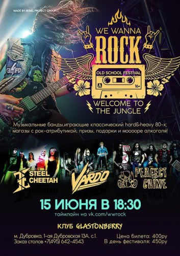 Фото Фестиваль WE WANNA ROCK