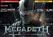 Фото Концерт Megadeth в Москве