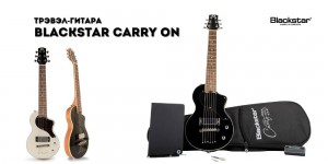 Фото Обзор трэвэл-гитары Blackstar Carry On