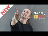 Фото Упражнение на развитие пальцев