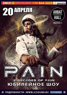 Фото PAIN: 2 decades of Pain